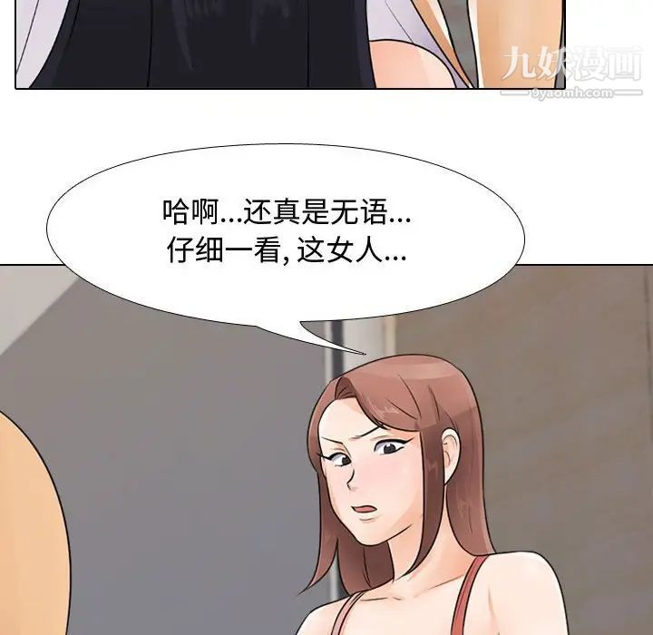 《同事换换爱》漫画最新章节第47话免费下拉式在线观看章节第【92】张图片