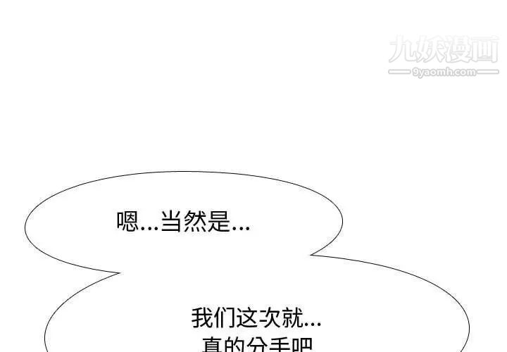 《同事换换爱》漫画最新章节第47话免费下拉式在线观看章节第【3】张图片