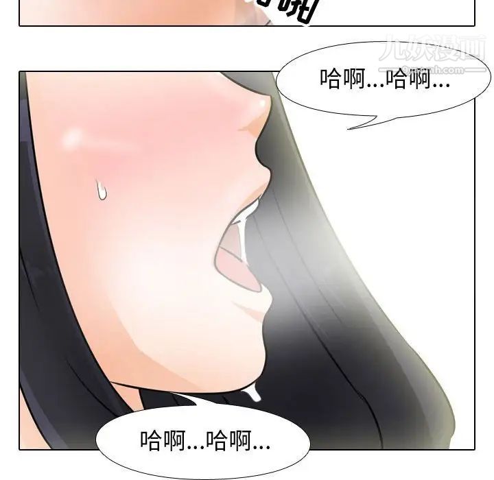 《同事换换爱》漫画最新章节第47话免费下拉式在线观看章节第【43】张图片