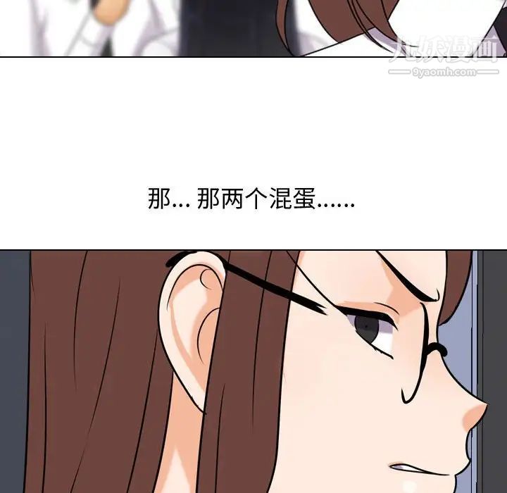 《同事换换爱》漫画最新章节第48话免费下拉式在线观看章节第【96】张图片