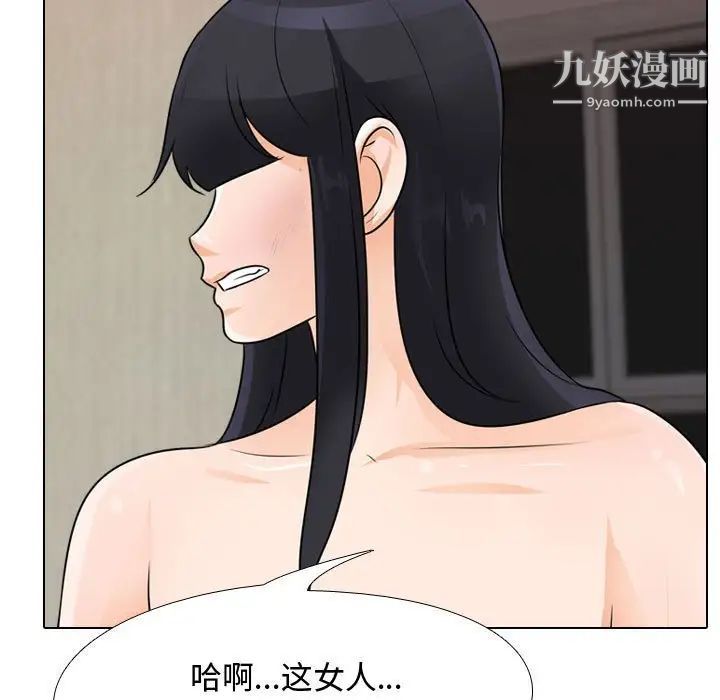 《同事换换爱》漫画最新章节第48话免费下拉式在线观看章节第【23】张图片