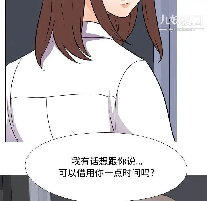 《同事换换爱》漫画最新章节第48话免费下拉式在线观看章节第【99】张图片