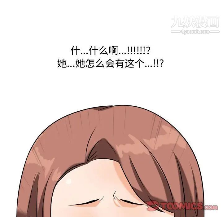 《同事换换爱》漫画最新章节第48话免费下拉式在线观看章节第【106】张图片