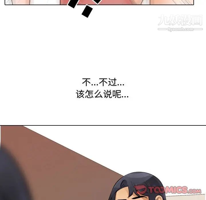 《同事换换爱》漫画最新章节第48话免费下拉式在线观看章节第【34】张图片