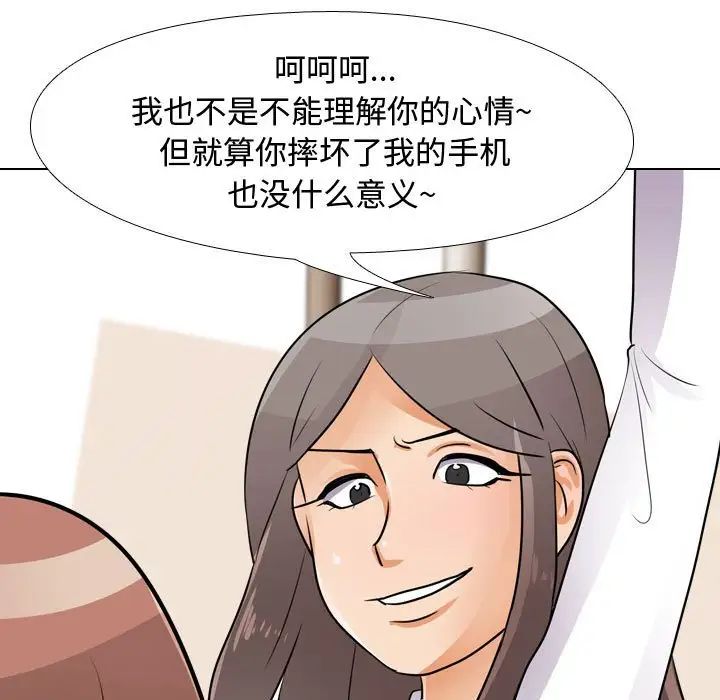 《同事换换爱》漫画最新章节第49话免费下拉式在线观看章节第【43】张图片