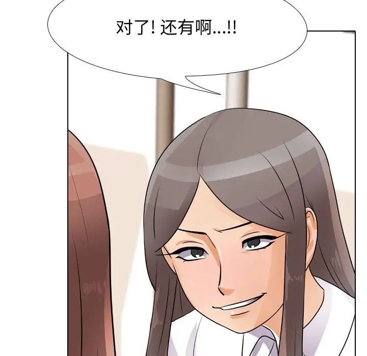 《同事换换爱》漫画最新章节第49话免费下拉式在线观看章节第【49】张图片