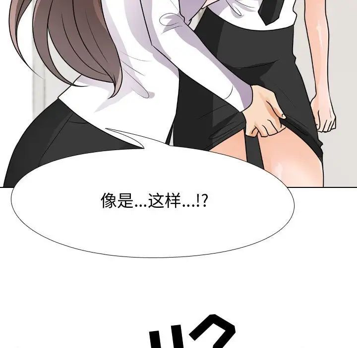 《同事换换爱》漫画最新章节第49话免费下拉式在线观看章节第【63】张图片