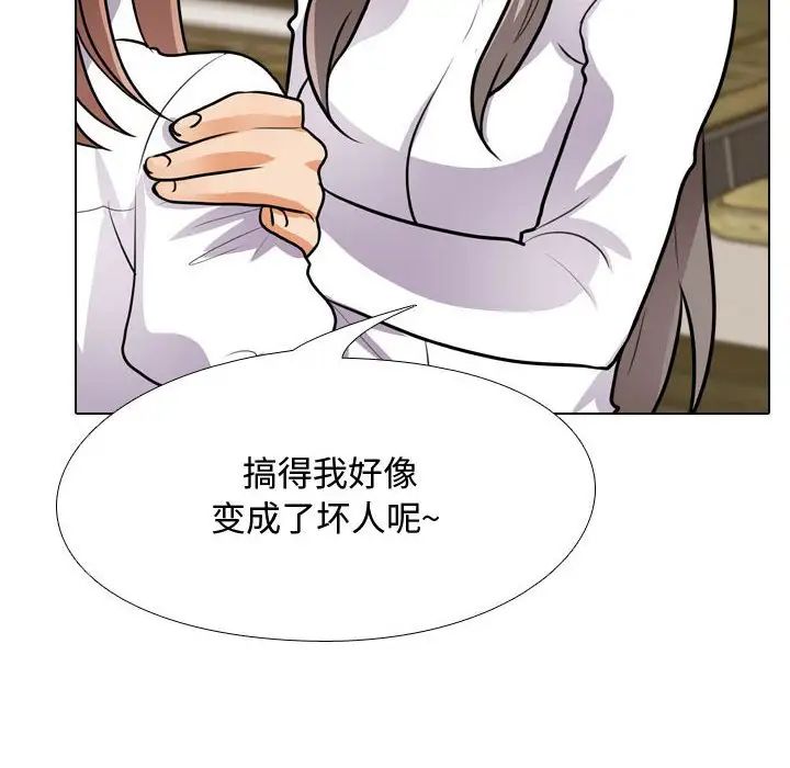 《同事换换爱》漫画最新章节第49话免费下拉式在线观看章节第【32】张图片