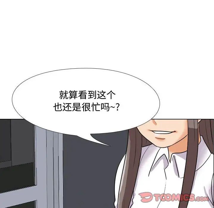 《同事换换爱》漫画最新章节第49话免费下拉式在线观看章节第【6】张图片