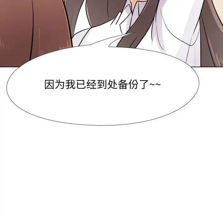 《同事换换爱》漫画最新章节第49话免费下拉式在线观看章节第【44】张图片