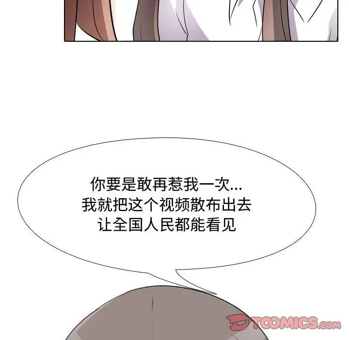 《同事换换爱》漫画最新章节第49话免费下拉式在线观看章节第【50】张图片