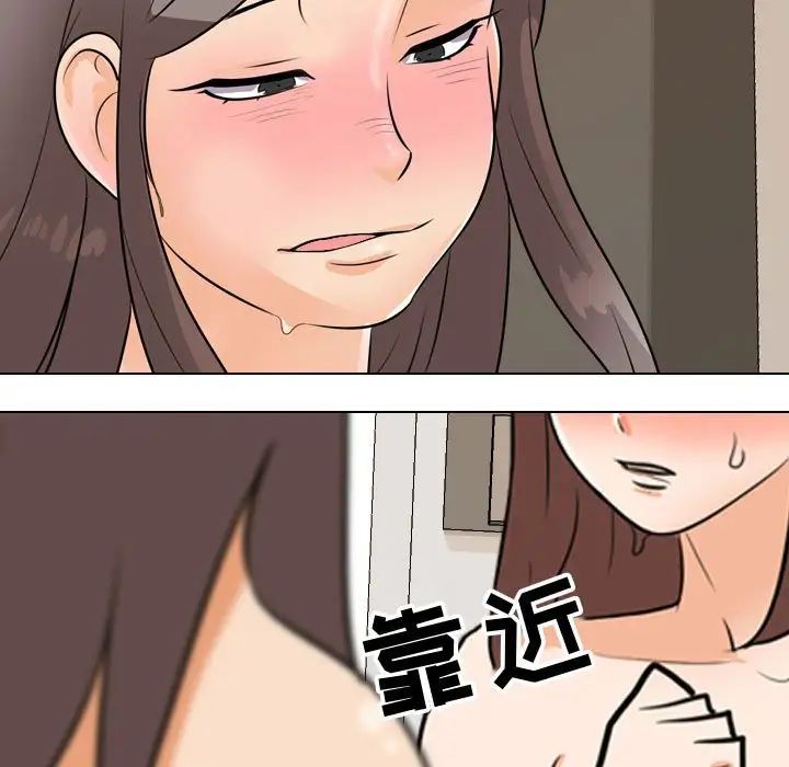 《同事换换爱》漫画最新章节第49话免费下拉式在线观看章节第【91】张图片