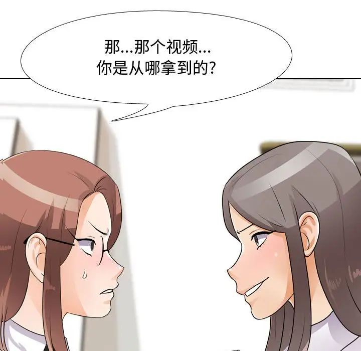 《同事换换爱》漫画最新章节第49话免费下拉式在线观看章节第【33】张图片