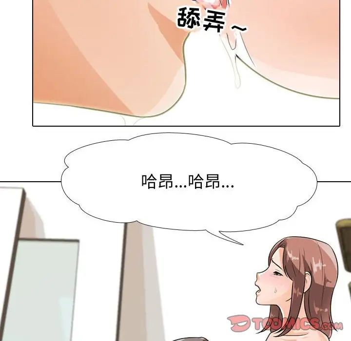 《同事换换爱》漫画最新章节第50话免费下拉式在线观看章节第【34】张图片