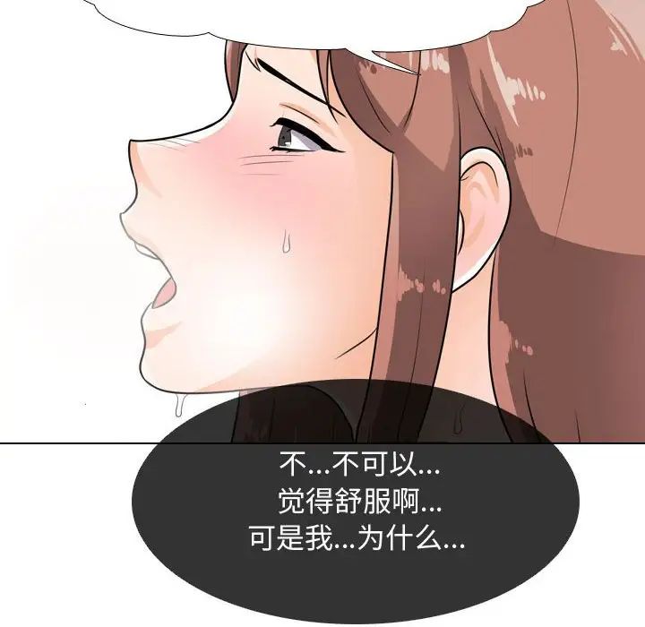 《同事换换爱》漫画最新章节第50话免费下拉式在线观看章节第【36】张图片