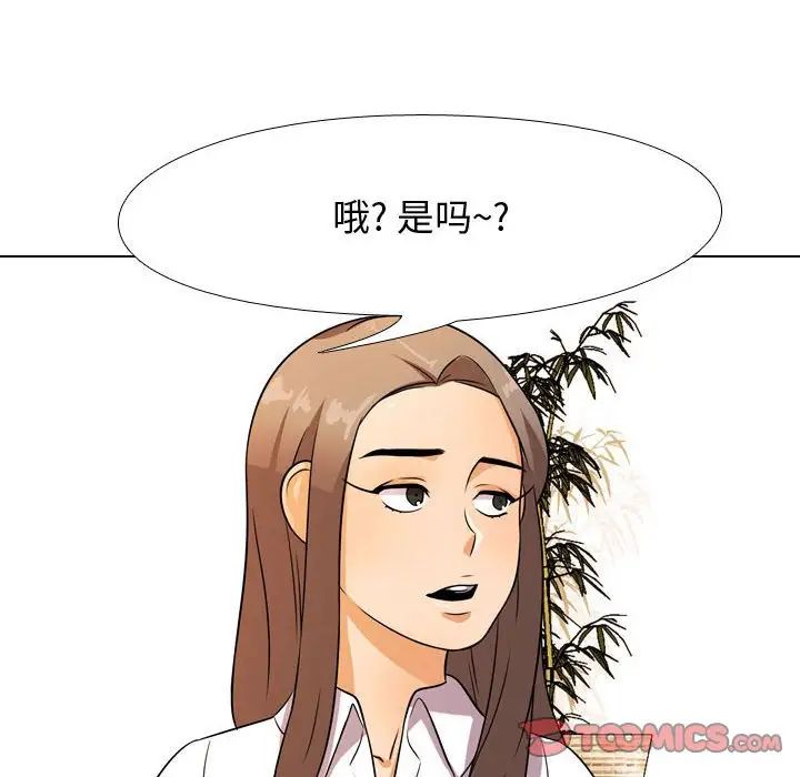 《同事换换爱》漫画最新章节第50话免费下拉式在线观看章节第【98】张图片