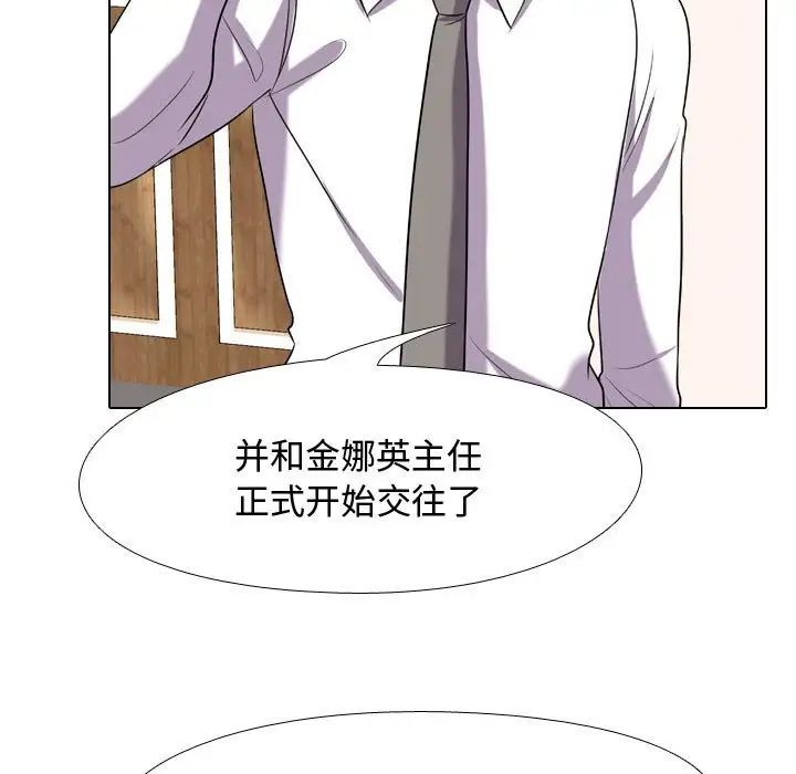 《同事换换爱》漫画最新章节第51话免费下拉式在线观看章节第【5】张图片