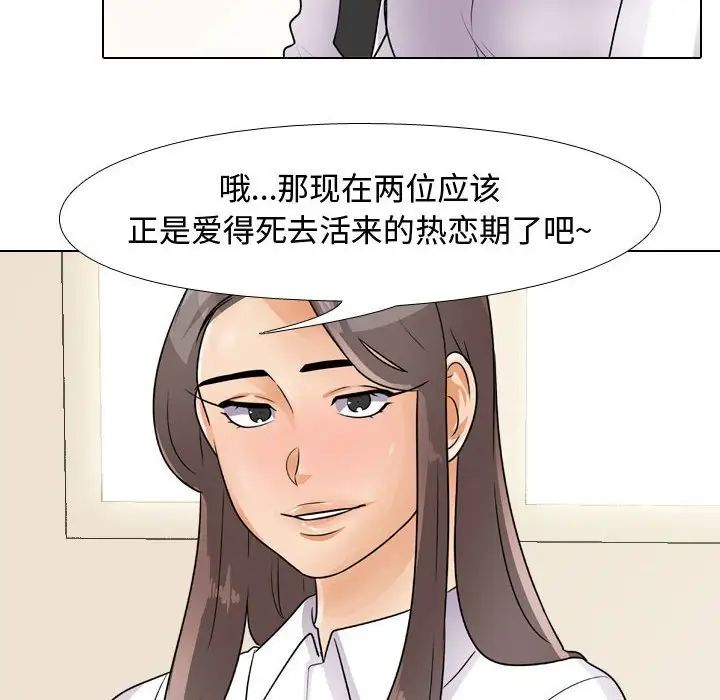 《同事换换爱》漫画最新章节第51话免费下拉式在线观看章节第【25】张图片