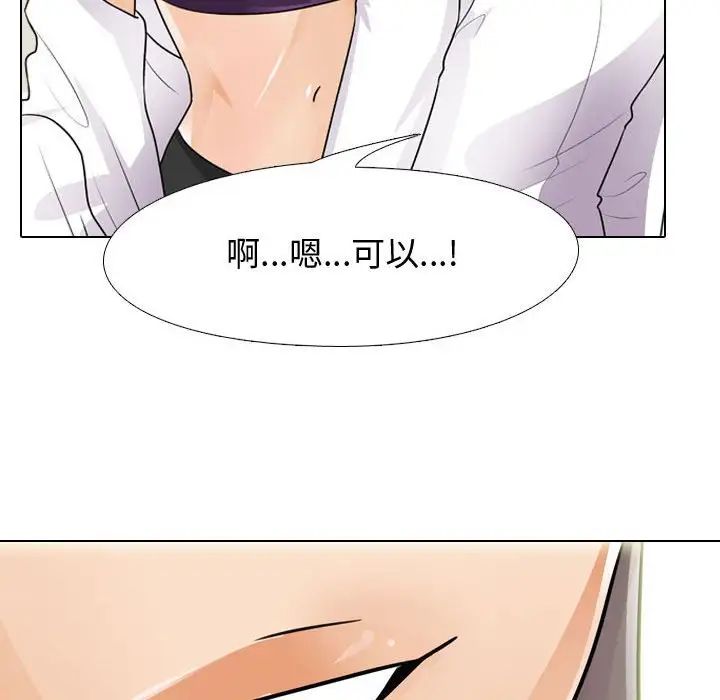 《同事换换爱》漫画最新章节第51话免费下拉式在线观看章节第【60】张图片