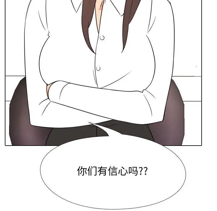 《同事换换爱》漫画最新章节第51话免费下拉式在线观看章节第【28】张图片