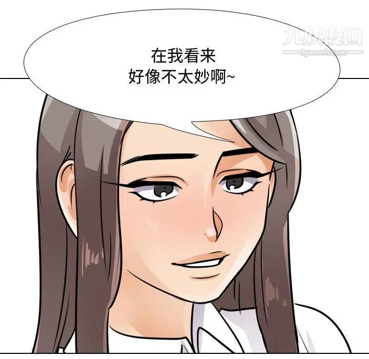 《同事换换爱》漫画最新章节第52话免费下拉式在线观看章节第【63】张图片