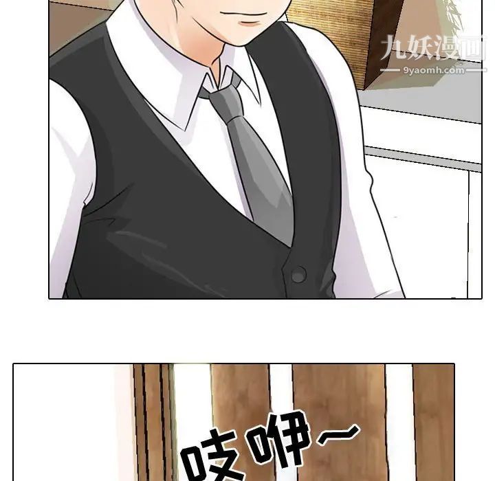 《同事换换爱》漫画最新章节第52话免费下拉式在线观看章节第【79】张图片