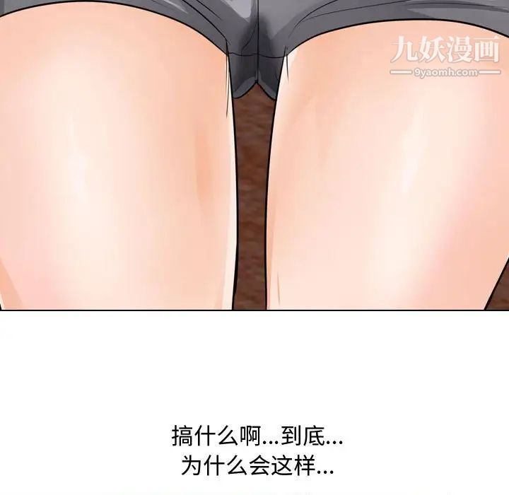 《同事换换爱》漫画最新章节第53话免费下拉式在线观看章节第【7】张图片