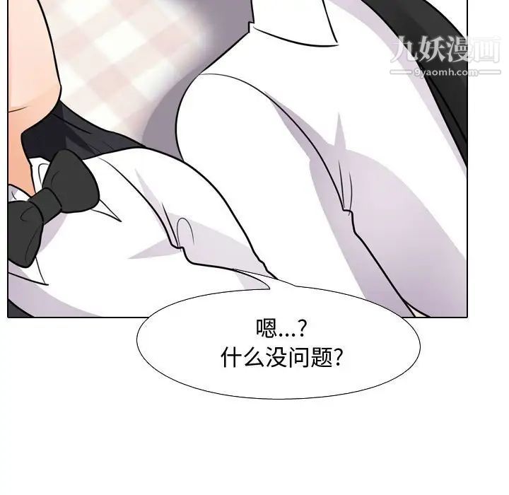 《同事换换爱》漫画最新章节第53话免费下拉式在线观看章节第【57】张图片