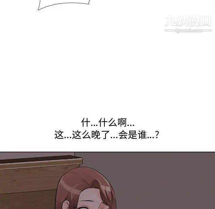 《同事换换爱》漫画最新章节第53话免费下拉式在线观看章节第【28】张图片