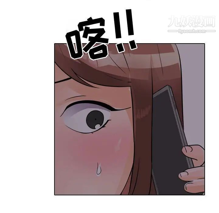 《同事换换爱》漫画最新章节第53话免费下拉式在线观看章节第【44】张图片