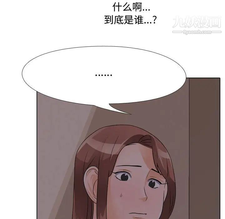 《同事换换爱》漫画最新章节第53话免费下拉式在线观看章节第【31】张图片