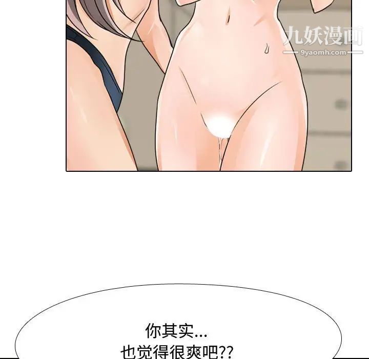 《同事换换爱》漫画最新章节第54话免费下拉式在线观看章节第【57】张图片