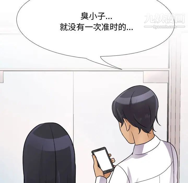 《同事换换爱》漫画最新章节第54话免费下拉式在线观看章节第【100】张图片