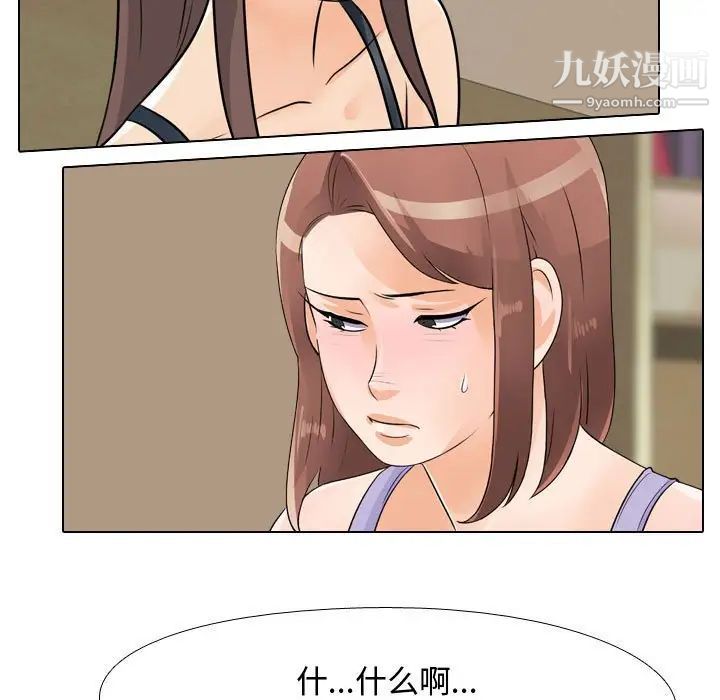 《同事换换爱》漫画最新章节第54话免费下拉式在线观看章节第【21】张图片