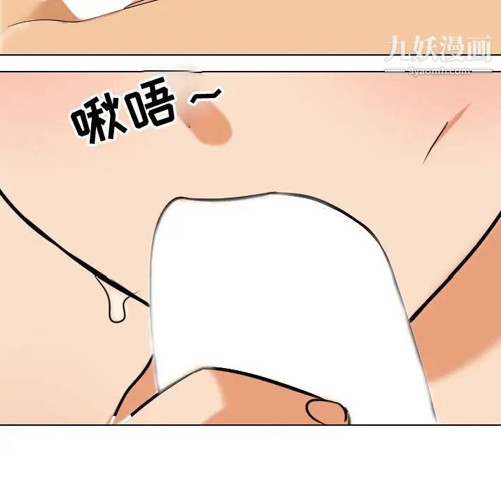 《同事换换爱》漫画最新章节第55话免费下拉式在线观看章节第【93】张图片