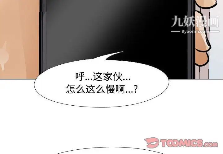 《同事换换爱》漫画最新章节第55话免费下拉式在线观看章节第【2】张图片