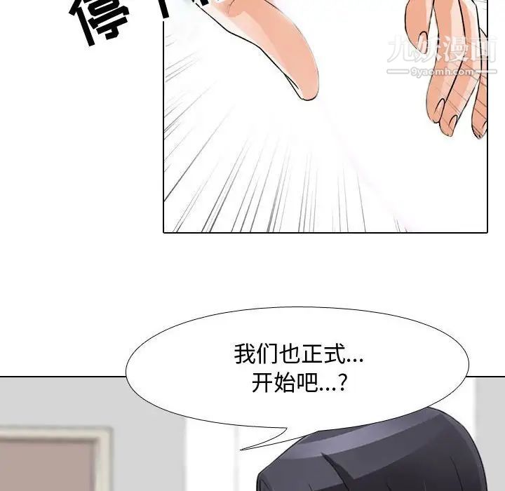 《同事换换爱》漫画最新章节第55话免费下拉式在线观看章节第【76】张图片