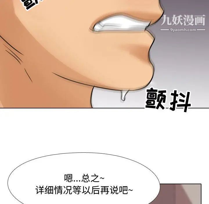 《同事换换爱》漫画最新章节第56话免费下拉式在线观看章节第【32】张图片