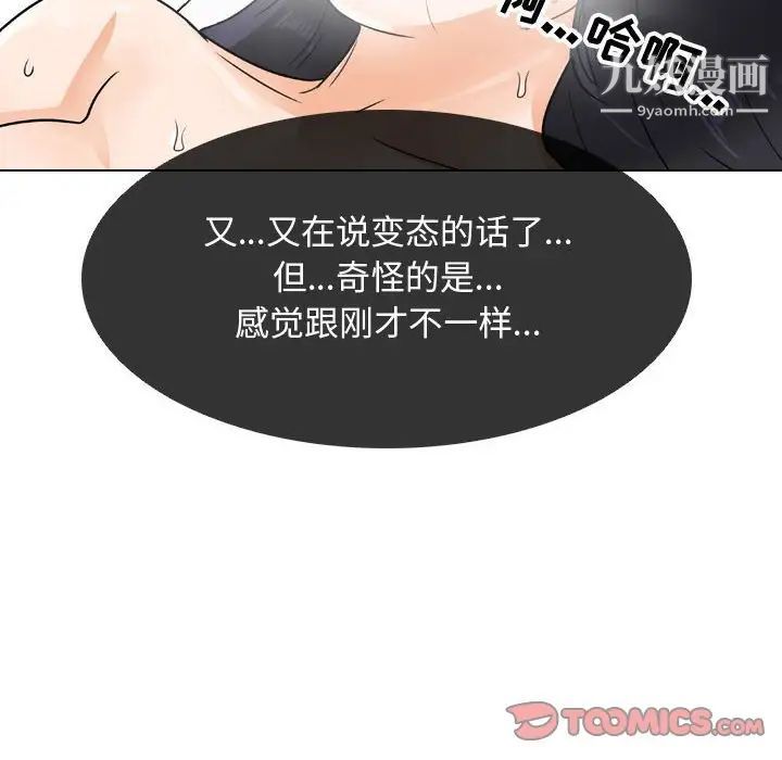 《同事换换爱》漫画最新章节第56话免费下拉式在线观看章节第【58】张图片