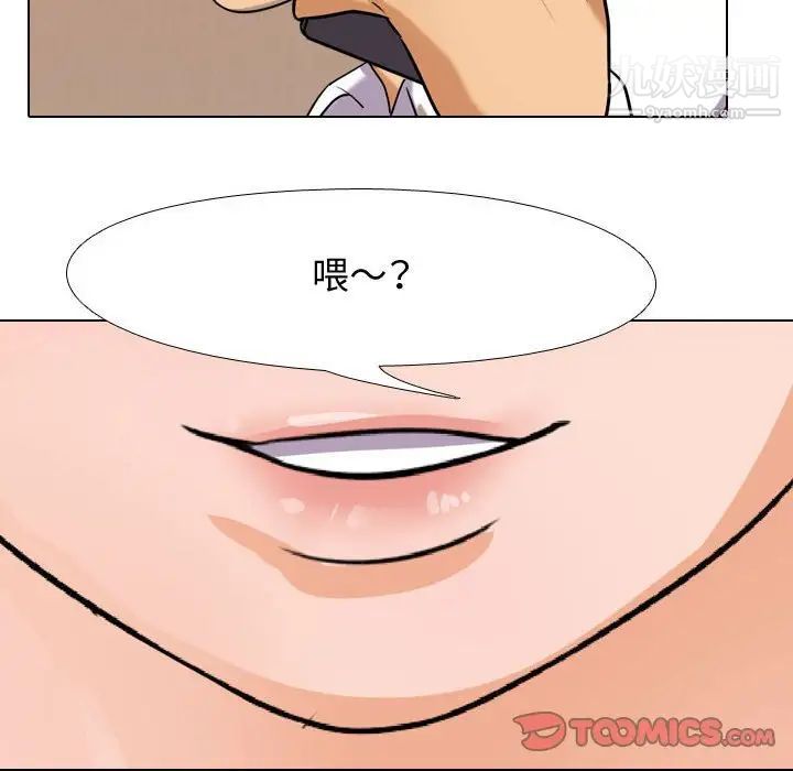 《同事换换爱》漫画最新章节第57话免费下拉式在线观看章节第【90】张图片