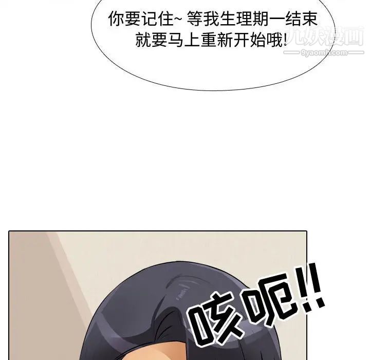 《同事换换爱》漫画最新章节第57话免费下拉式在线观看章节第【78】张图片