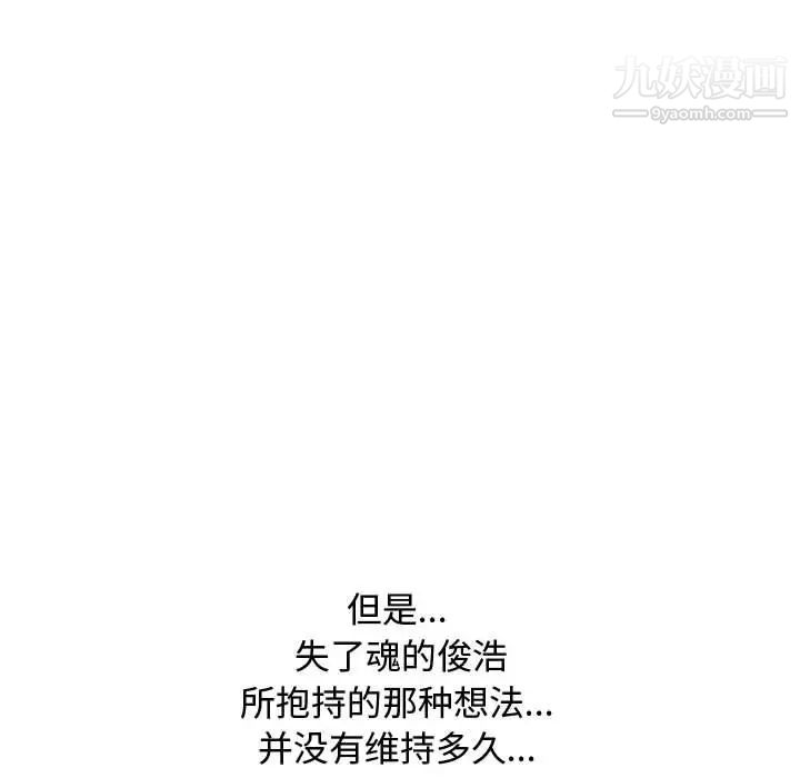 《同事换换爱》漫画最新章节第58话免费下拉式在线观看章节第【107】张图片