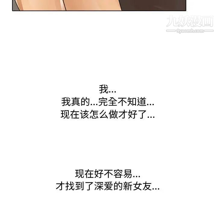 《同事换换爱》漫画最新章节第58话免费下拉式在线观看章节第【99】张图片