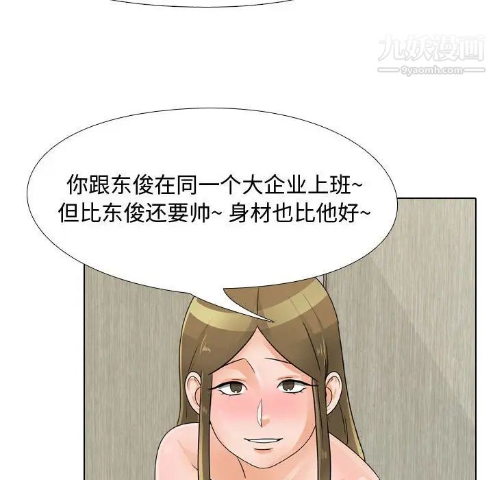 《同事换换爱》漫画最新章节第58话免费下拉式在线观看章节第【72】张图片