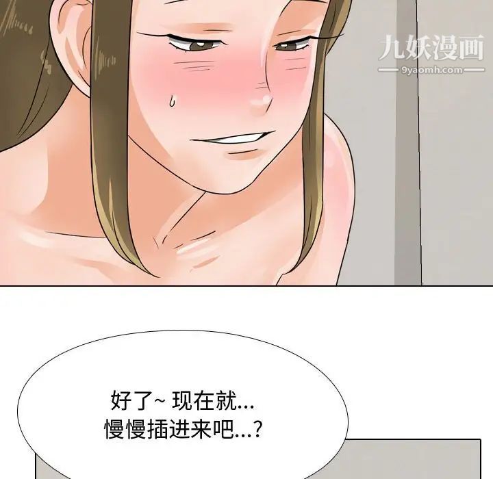 《同事换换爱》漫画最新章节第58话免费下拉式在线观看章节第【81】张图片