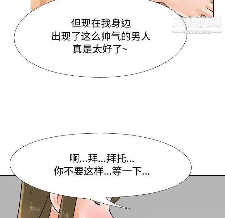 《同事换换爱》漫画最新章节第58话免费下拉式在线观看章节第【77】张图片