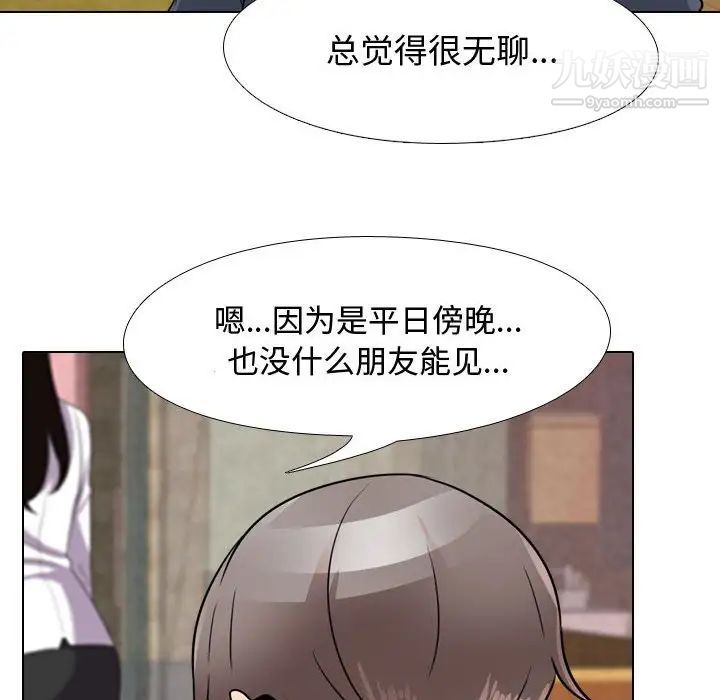 《同事换换爱》漫画最新章节第59话免费下拉式在线观看章节第【73】张图片