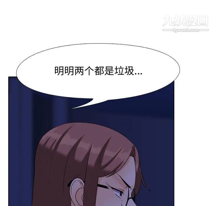 《同事换换爱》漫画最新章节第59话免费下拉式在线观看章节第【23】张图片