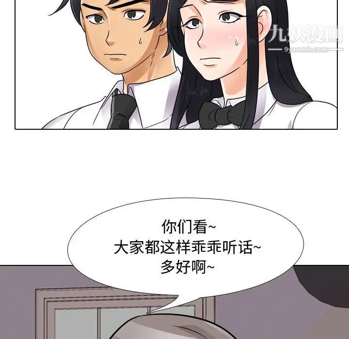 《同事换换爱》漫画最新章节第59话免费下拉式在线观看章节第【101】张图片