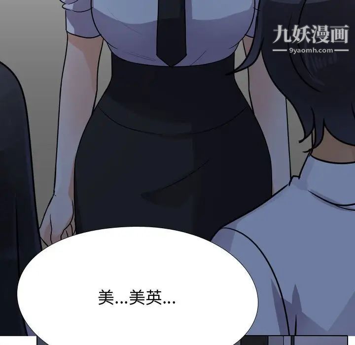 《同事换换爱》漫画最新章节第59话免费下拉式在线观看章节第【13】张图片